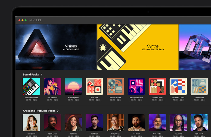 16インチMacBook Proの画面、Logic Proのサウンドライブラリ、Visions Alchemy Pack、Synths Session Player Pack、サウンドパックの列、アーティストパックとプロデューサーパックの列