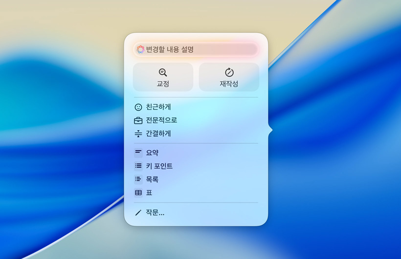 글쓰기 도구의 UI 이미지. 프롬프트를 입력하는 텍스트 필드, 교정 및 재작성 버튼, 다양한 쓰기 어조, 그리고 요약, 키 포인트, 표, 목록 옵션이 표시되어 있습니다.