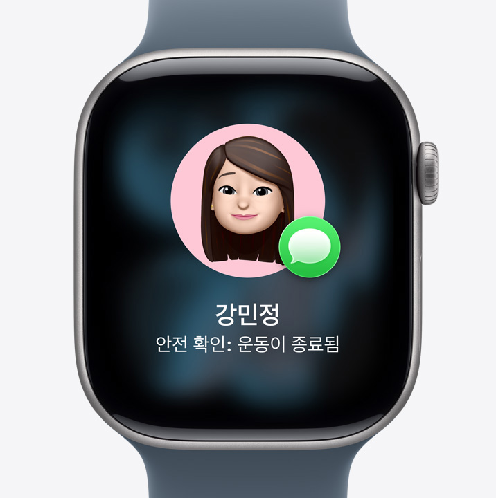 '안전 확인' 프롬프트에 친구가 운동을 끝냈다는 알림이 표시된 실버 색상 알루미늄 케이스의 Apple Watch Series 11, 그리고 앵커 블루 색상 스포츠 밴드