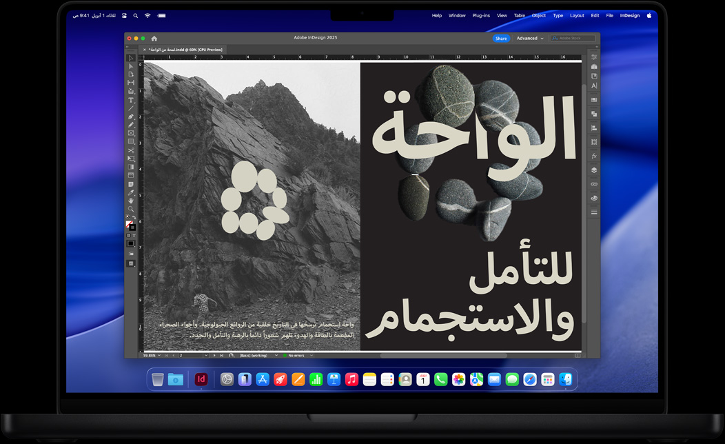 شاشة MacBook Pro تعرض استخدام تطبيق Adobe InDesign لإنشاء ملصق لخلوة