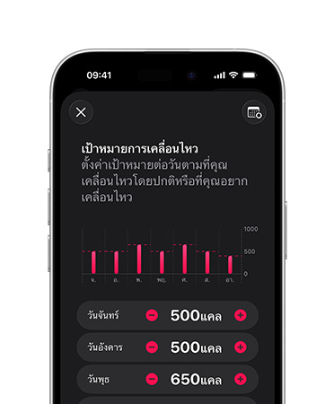 Detailed daily Move goal schedule displayed on an iPhone 17