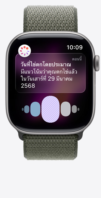 Apple Watch Series 11, Space Gray aluminum case color, Ovulation date estimation notification from Cycle Tracking in Health app, Digital Crown, band, forest Sport Loop