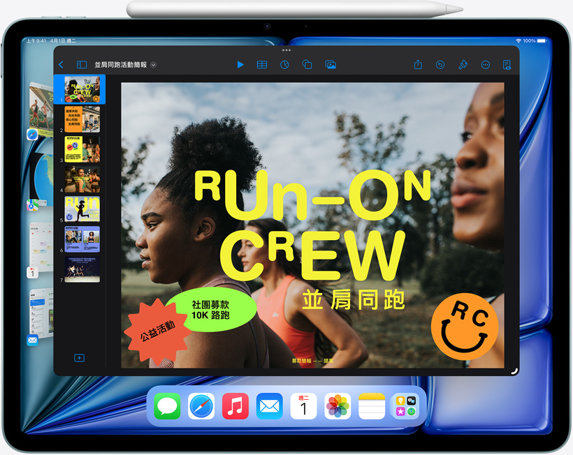 iPad Air 展示幕前調度功能如何輕鬆應對多工處理